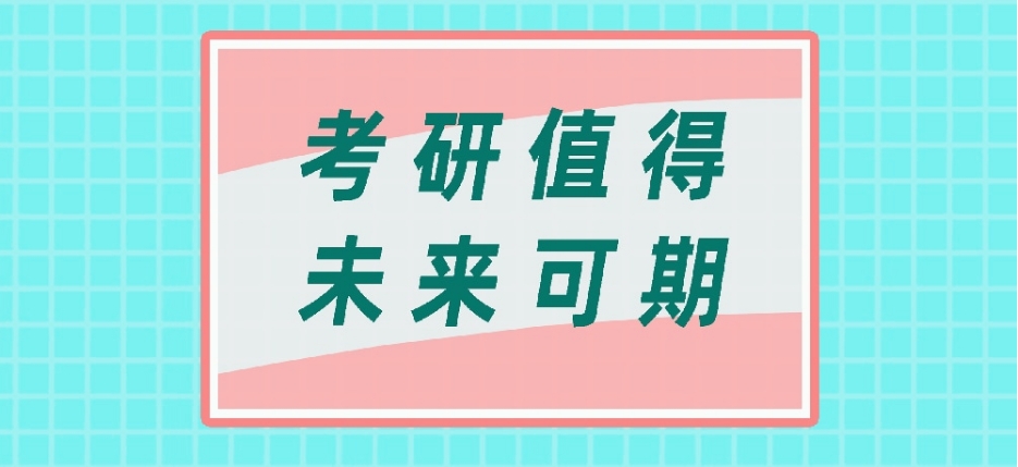 考研培训机构排名好的一览