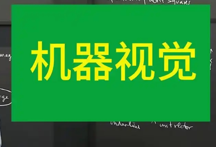 更新2025人工智能机器视觉编程培训学校口碑一览前十名.jpg 更新2025人工智能机器视觉编程培训学校口碑一览前十名.jpg