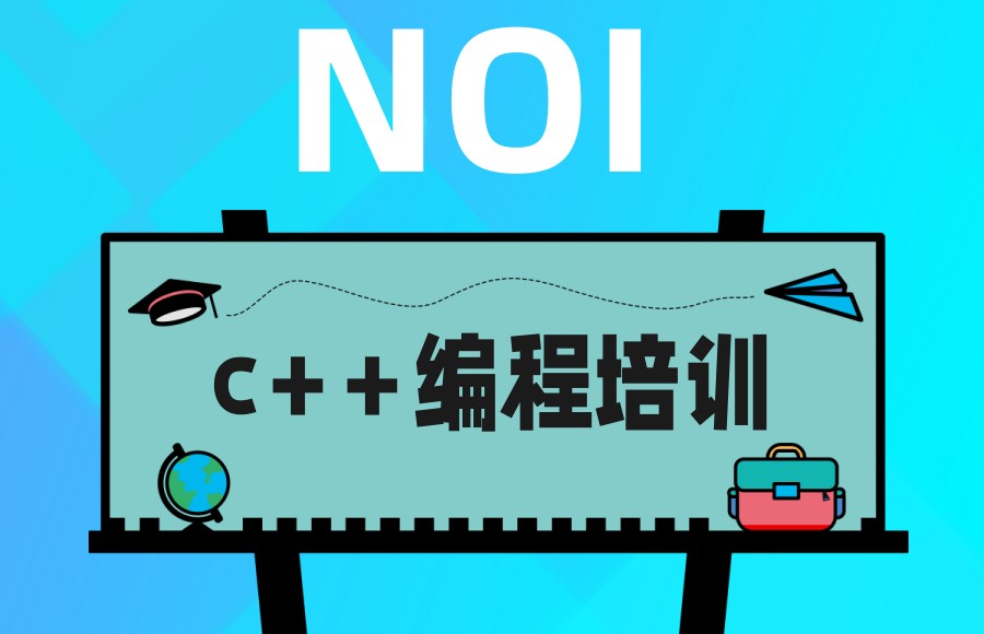 c++线上培训机构哪个好