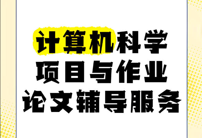 论文辅导机构哪家好