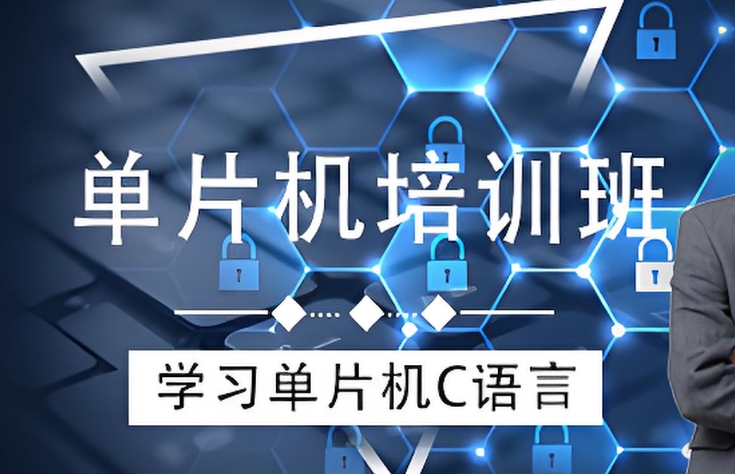 2025更新南京单片机编程培训机构名单一览推荐