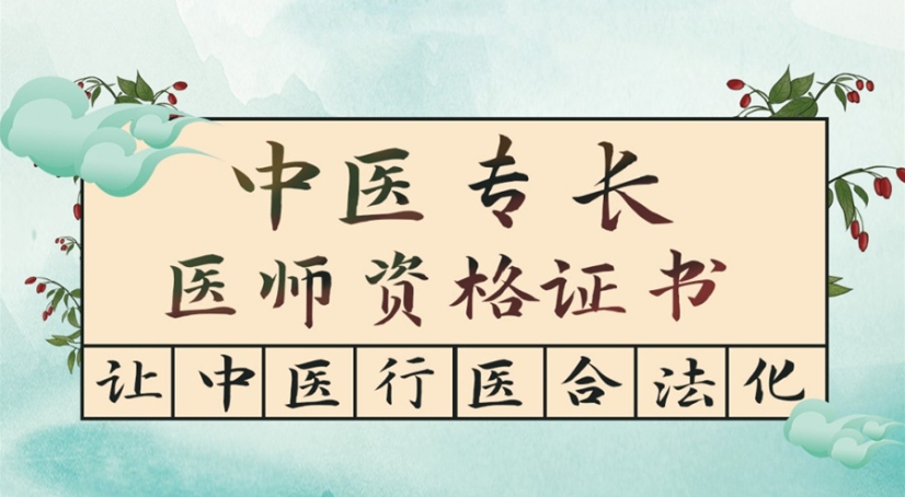 成都专做中医专长/师承培训及考证机构排名前十一览2025复盘9.jpg