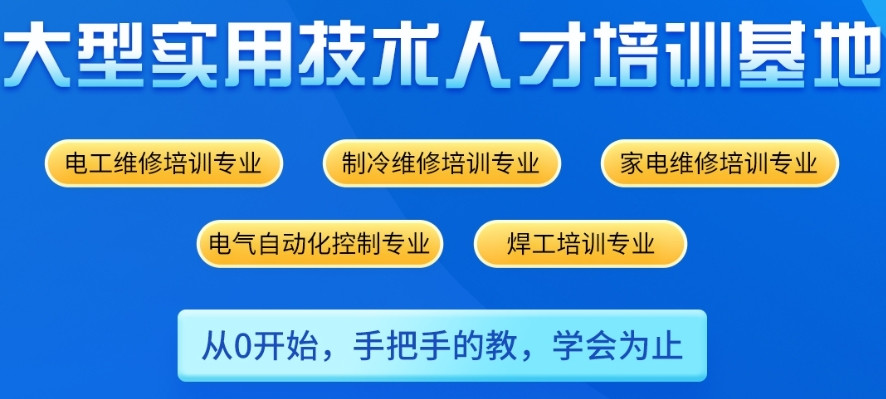 深圳注册电气工程师培训机构