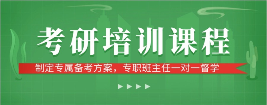 西安考研培训机构排名前十的学校有哪些