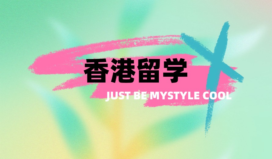 2026年留学香港热推十大留学申请中介排名top10一览更新.jpg 2026年留学香港热推十大留学申请中介排名top10一览更新.jpg