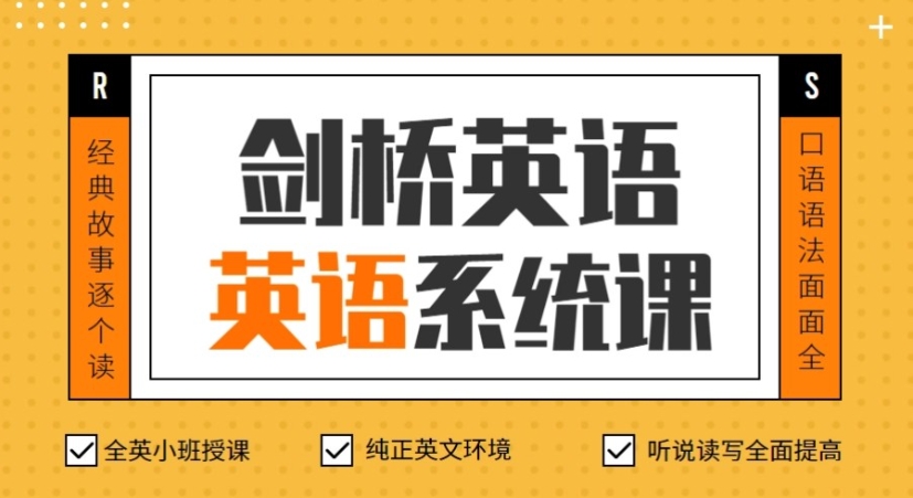 2025年度上海ket/pet剑桥英语培训学校实力一览top10排名榜.jpg 2025年度上海ket/pet剑桥英语培训学校实力一览top10排名榜.jpg