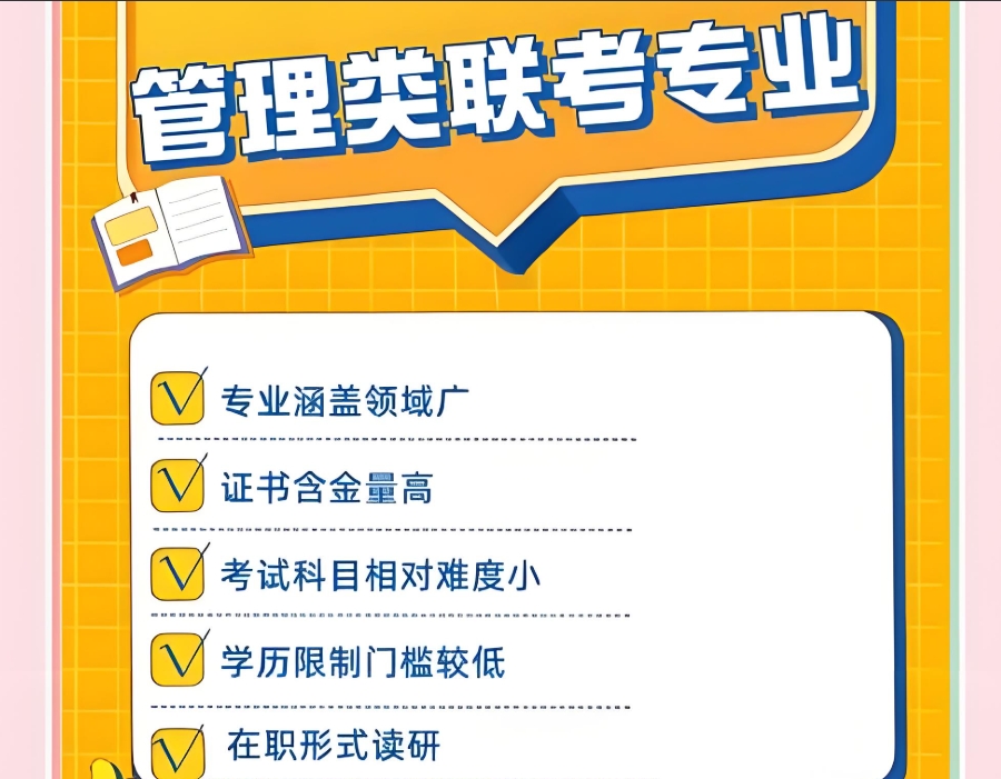 199管综考研培训班 199管综考研培训班