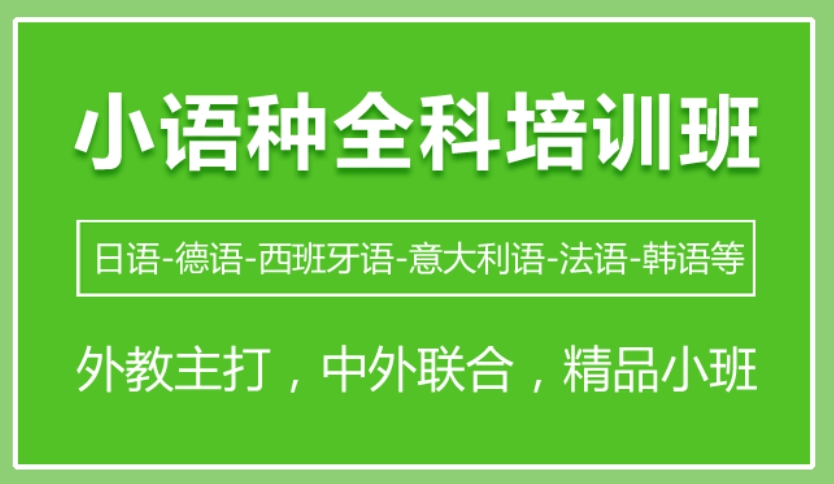 上海top10排名好的日语考级辅导机构人气榜单哪个好.jpg 上海top10排名好的日语考级辅导机构人气榜单哪个好.jpg