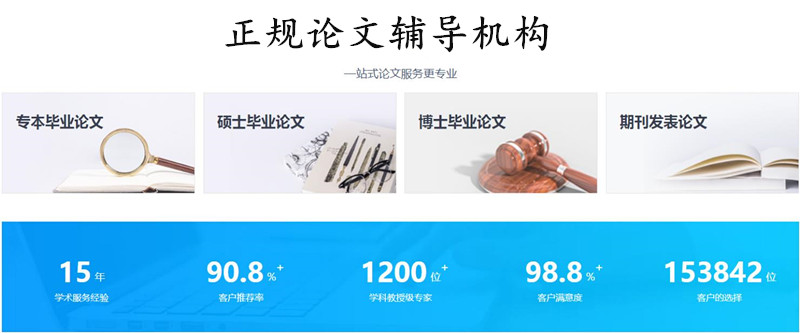 博士论文辅导机构十大排名更新