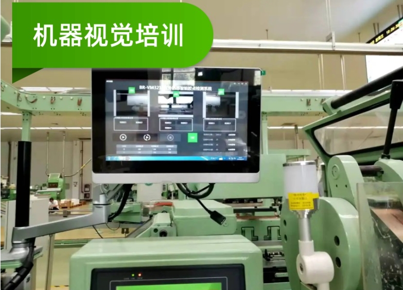 十大2025新版排名好的机器视觉应用工程师培训学校公布一览.jpg 十大2025新版排名好的机器视觉应用工程师培训学校公布一览.jpg