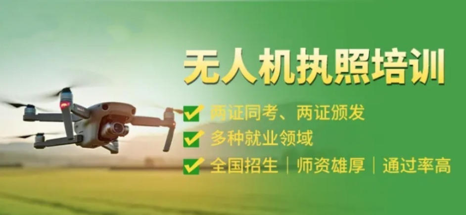 中山无人机培训基地/学校前十名排行top名单