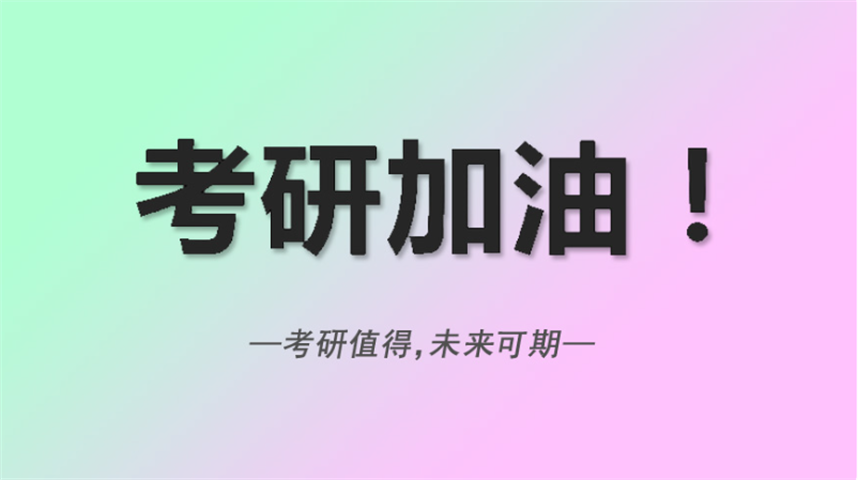 正规线下考研辅导机构排名更新 正规线下考研辅导机构排名更新
