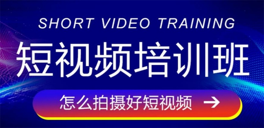 国内十大专注视频拍摄剪辑培训机构TOP10名单汇总一览.jpg 国内十大专注视频拍摄剪辑培训机构TOP10名单汇总一览.jpg