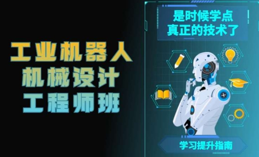 河北电气自动化PLC编程+工业机器人