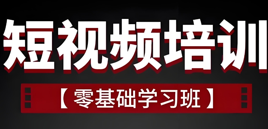 视频剪辑培训学校