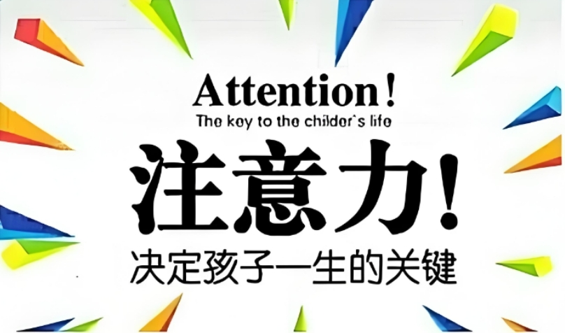 常州多动症专注力训练机构哪家好top5排名发布.jpg 常州多动症专注力训练机构哪家好top5排名发布.jpg