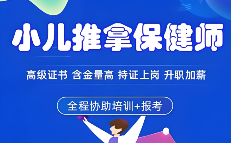 学针灸推拿技术力推十大培训机构实力排名2025一览.jpg 学针灸推拿技术力推十大培训机构实力排名2025一览.jpg