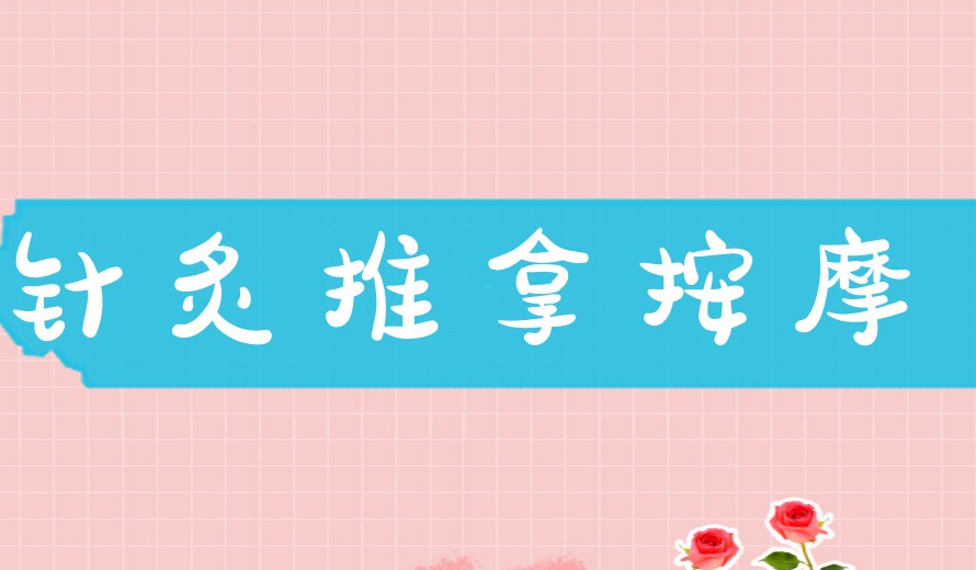 学针灸推拿技术力推十大培训机构实力排名2025一览3.jpg 学针灸推拿技术力推十大培训机构实力排名2025一览3.jpg