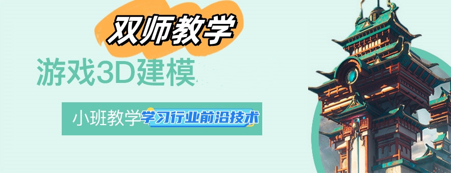 十大排名好的3d动漫培训学校名单口碑排行榜 十大排名好的3d动漫培训学校名单口碑排行榜