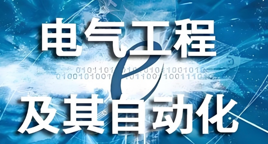 PLC培训机构 PLC培训机构