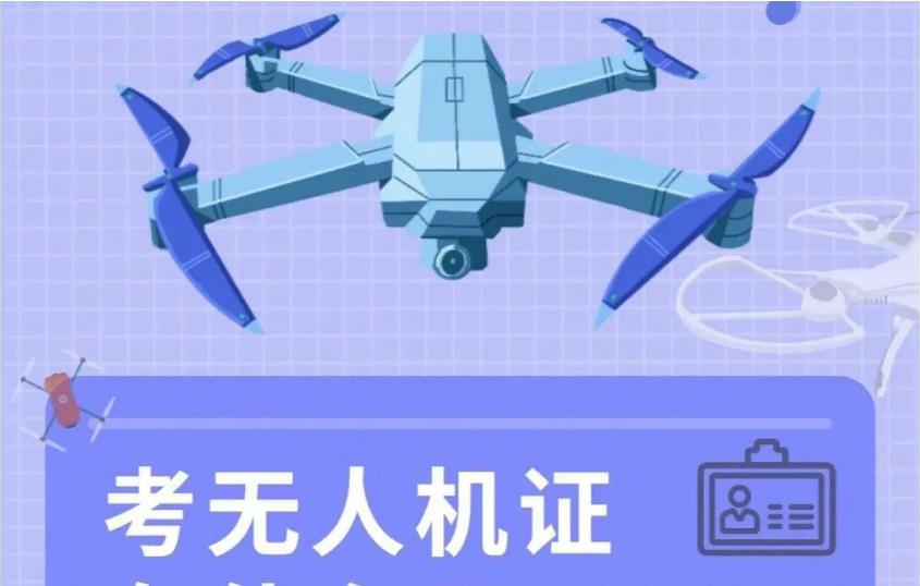 天津无人机考证培训招生啦-推荐天津中翼翱翔无人机培训中心