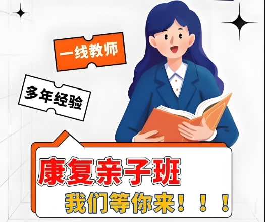 孤独症儿童家庭干预指导机构