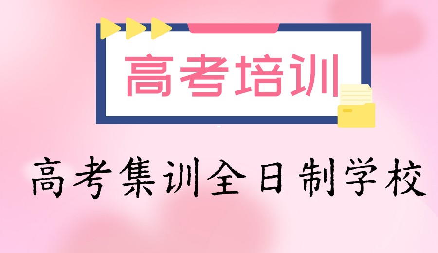 南昌星火教育高考辅导补习班口碑怎么样?.jpg 南昌星火教育高考辅导补习班口碑怎么样?.jpg