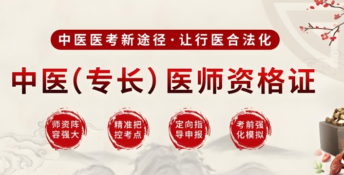 西安的三年/五年中医师承辅导机构靠谱榜单top10推荐