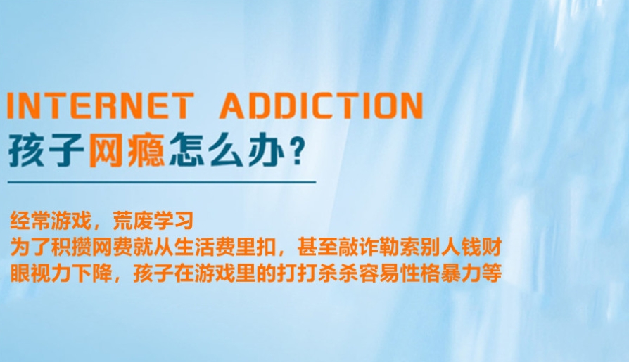 广西河池10大青少年戒网瘾学校名单推荐