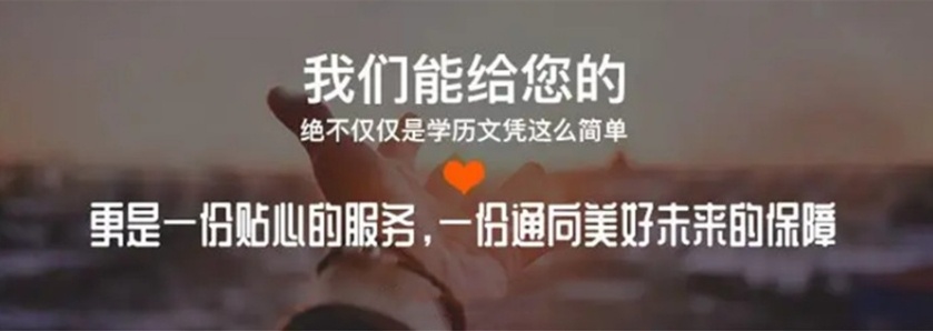 哈尔滨统招专升本 哈尔滨统招专升本