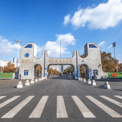 哈尔滨理工大学统招专升本 哈尔滨理工大学统招专升本