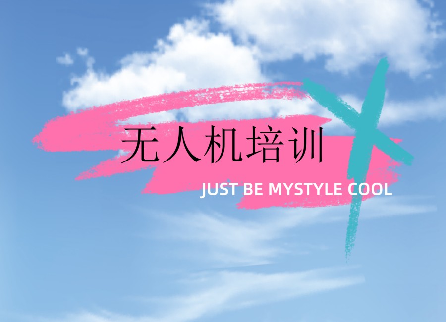 抢占“万亿蓝海” 冲刺“低空赛道”,深圳鑫翔无人机培训机构带你高飞.jpg