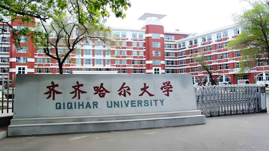 面向黑龙江招生！齐齐哈尔大学专升本（统招）2026年招生计划详情
