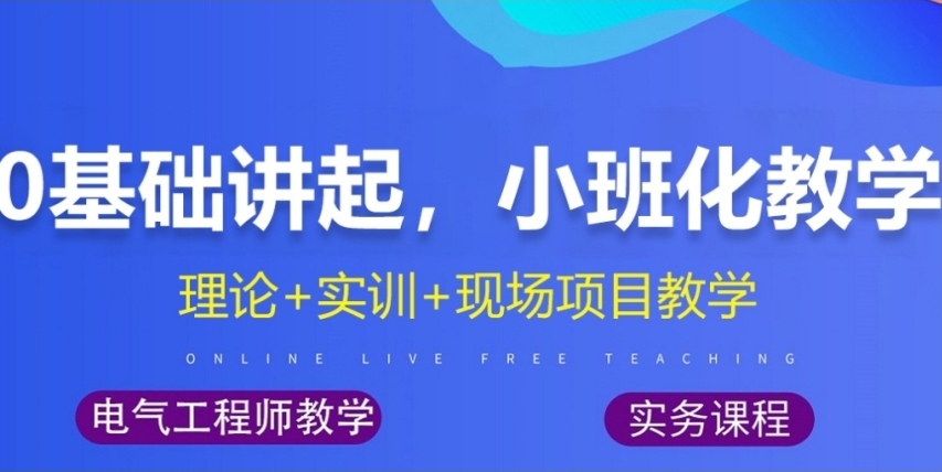 解锁2025plc编程培训十大口碑机构新排名,你选中哪家？.jpg