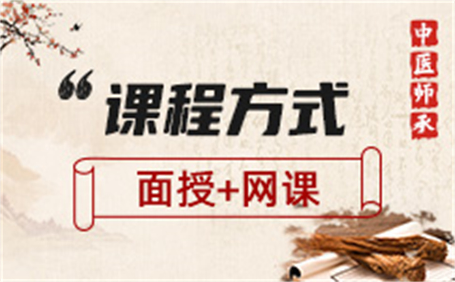 中医专长考证培训机构