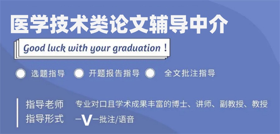 广州医学论文辅导中介实力排名榜更新