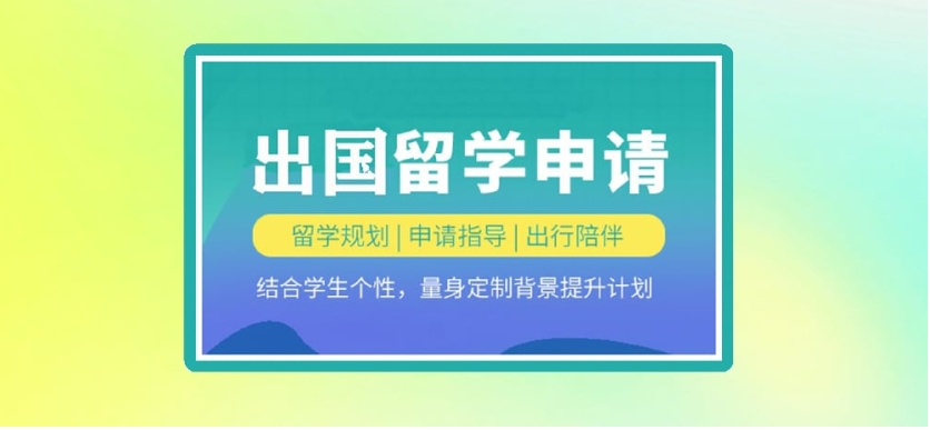 实时更新2025上海专门办理高考生出国留学的十大机构排名.jpg