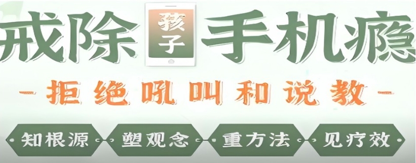 正规戒网瘾封闭特训学校