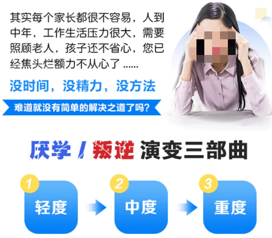 叛逆少年全封闭学校