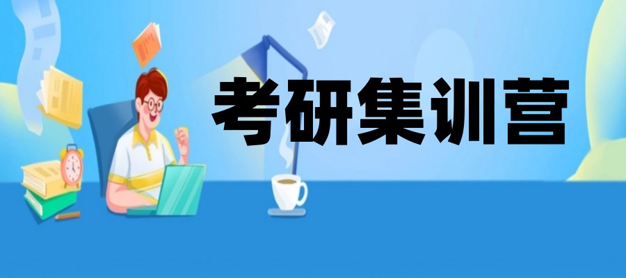 2026实时一览考研英语厉害的十大培训机构实力派名单.jpg