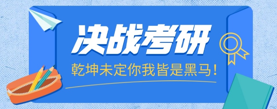 2026实时一览考研英语厉害的十大培训机构实力派名单.jpg