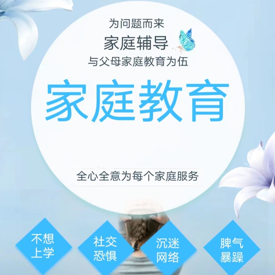 青春期叛逆封闭式特训学校