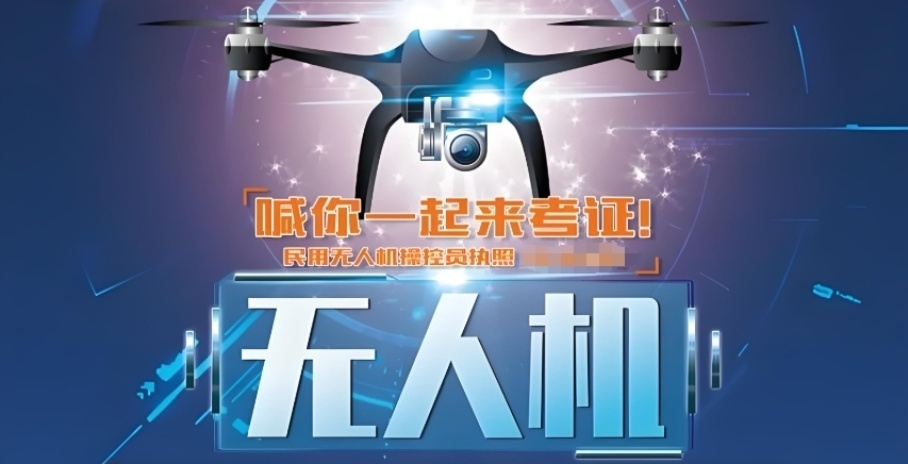 多家校区开班！要学无人机就来这些学校→