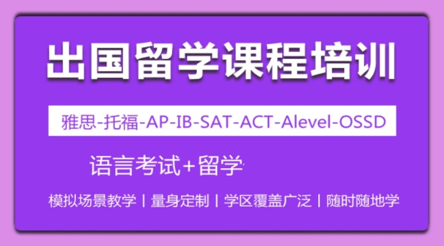 上海昂立国际教育:留学圈的“宝藏” 带你玩转国际赛道_上海昂立国际教育.jpg 上海昂立国际教育:留学圈的“宝藏” 带你玩转国际赛道_上海昂立国际教育.jpg