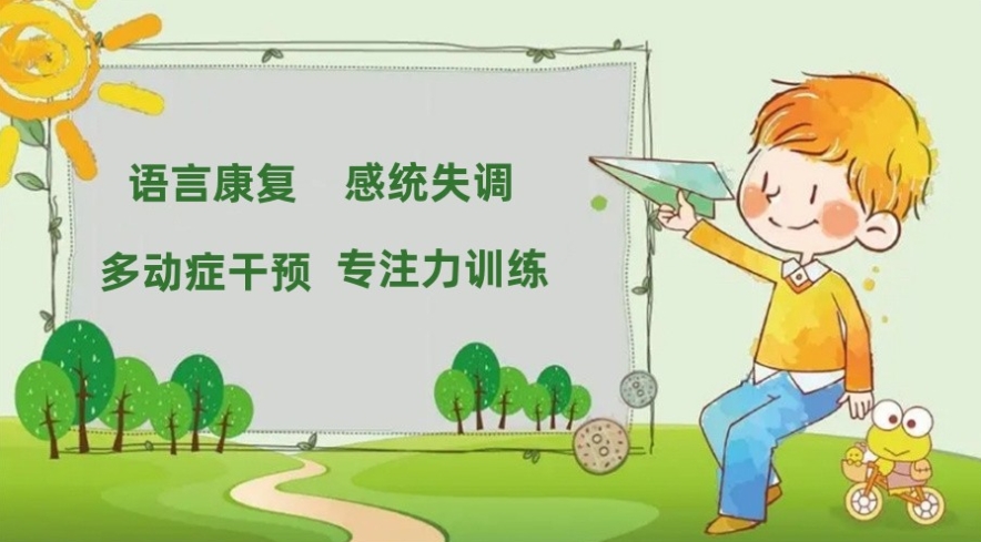 宝妈提醒:常州康复自闭症效果好的机构哪里有?-常州乐康儿童康复机构.jpg 宝妈提醒:常州康复自闭症效果好的机构哪里有?-常州乐康儿童康复机构.jpg