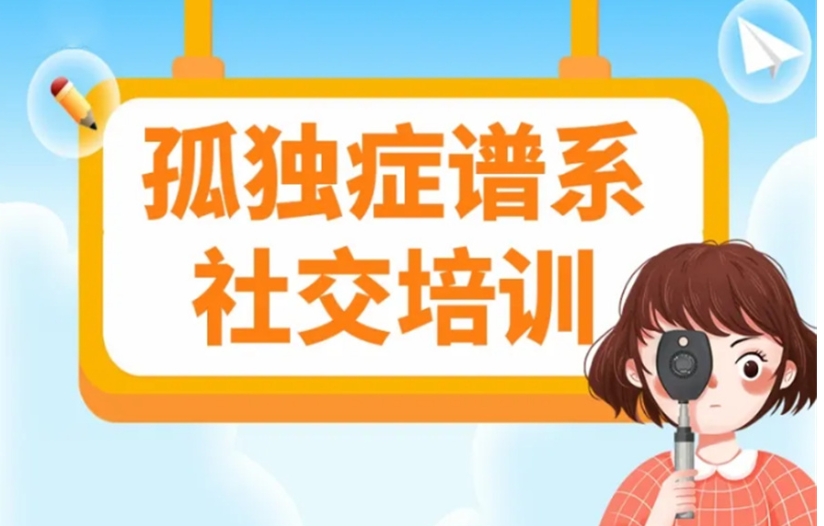 宝妈提醒:常州康复自闭症效果好的机构哪里有?-常州乐康儿童康复机构.jpg 宝妈提醒:常州康复自闭症效果好的机构哪里有?-常州乐康儿童康复机构.jpg