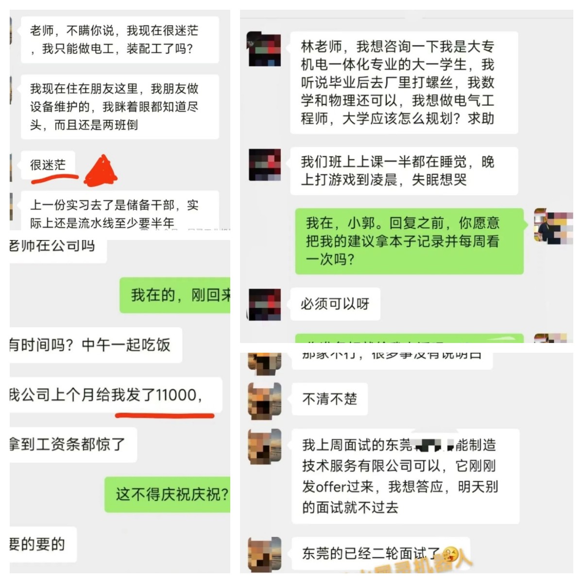 电气自动化培训班