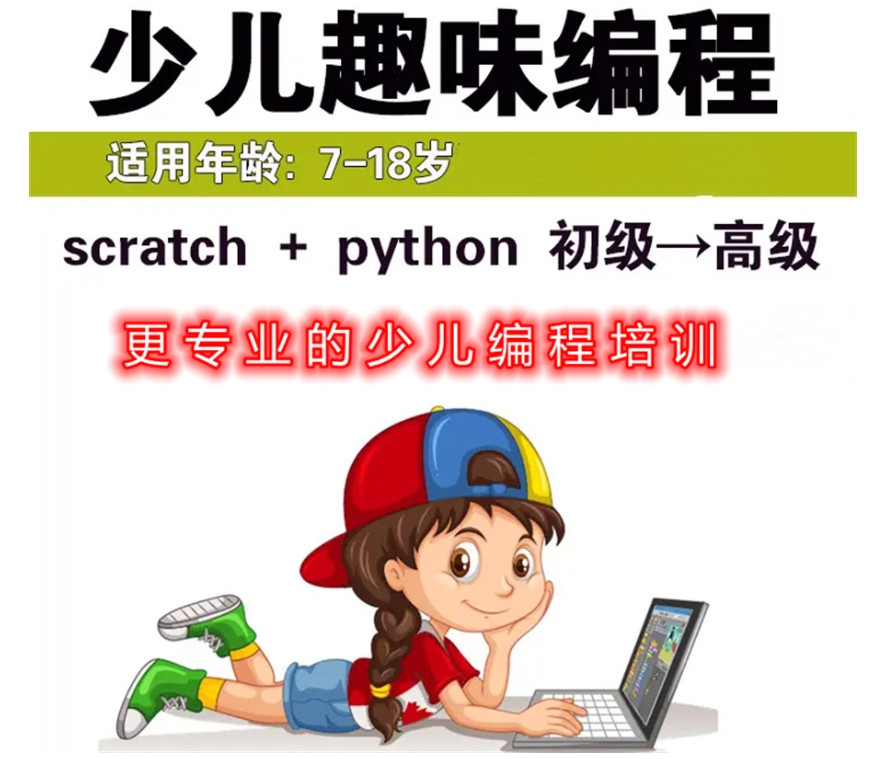 这几家少儿编程培训机构!→已纳入白名单 这几家少儿编程培训机构!→已纳入白名单