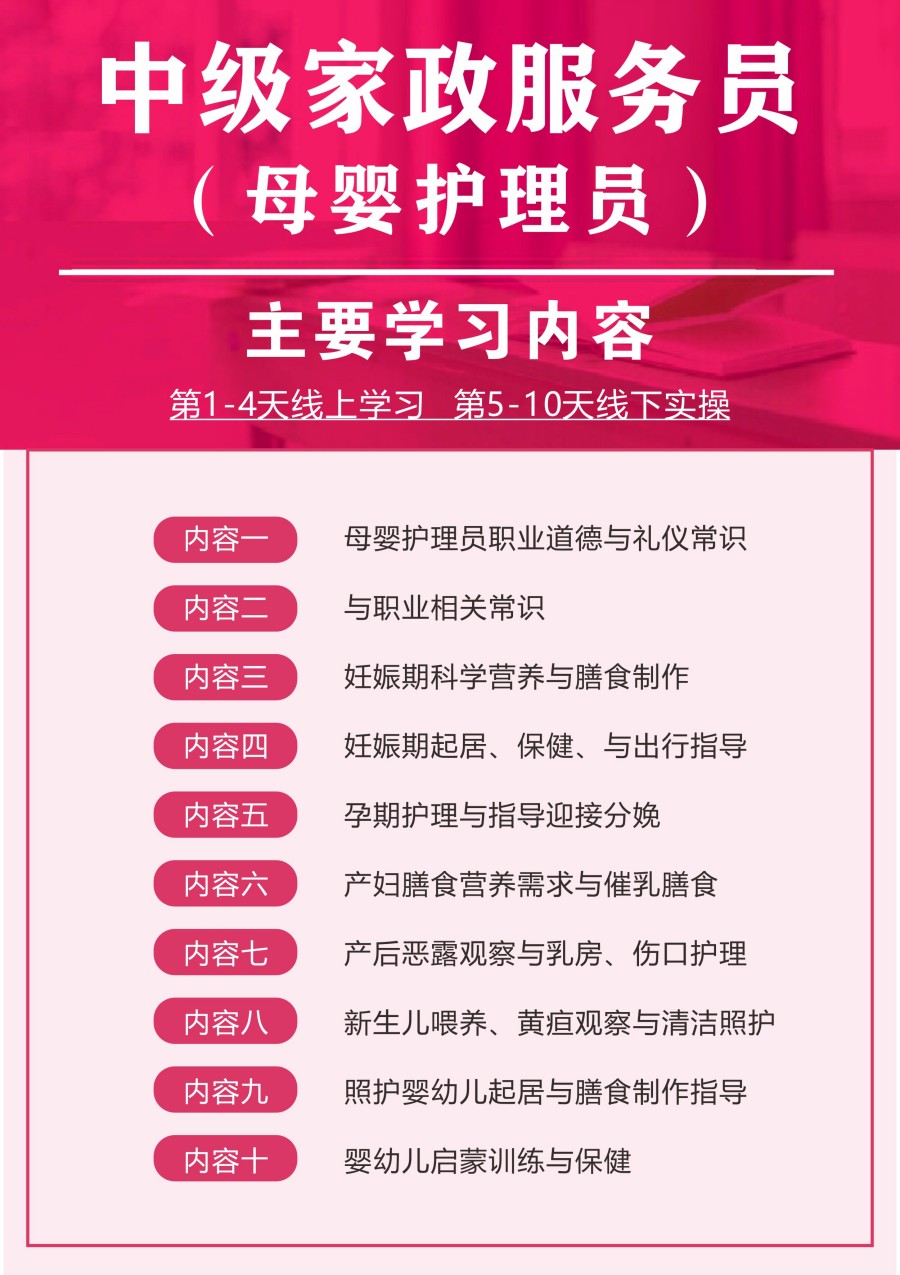 母婴护理 母婴护理