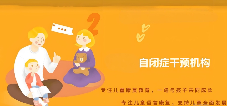 一览10大靠谱的广州儿童自闭症康复训练机构名单 一览10大靠谱的广州儿童自闭症康复训练机构名单